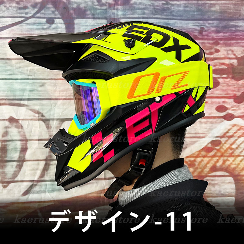 は自分にプチご褒美を オフロードヘルメット ゴーグル付き バイクヘルメット OFF ROAD HELMET モトクロスヘルメット DOT 規格品  バイク用品 男女兼用 四季兼用 サイズM-XXL 全16色 tronadores.com