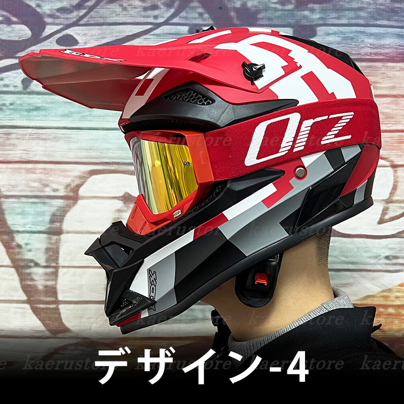 オフロードヘルメット ゴーグル付き バイクヘルメット OFF ROAD HELMET