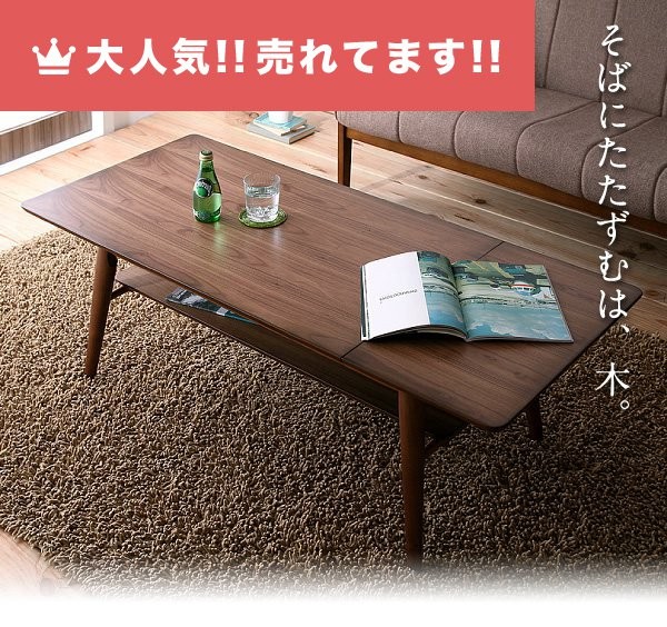 木製ローテーブル　ブラウン TA-2581 コンパクトローテーブルブラウン｜60cmウォールナット