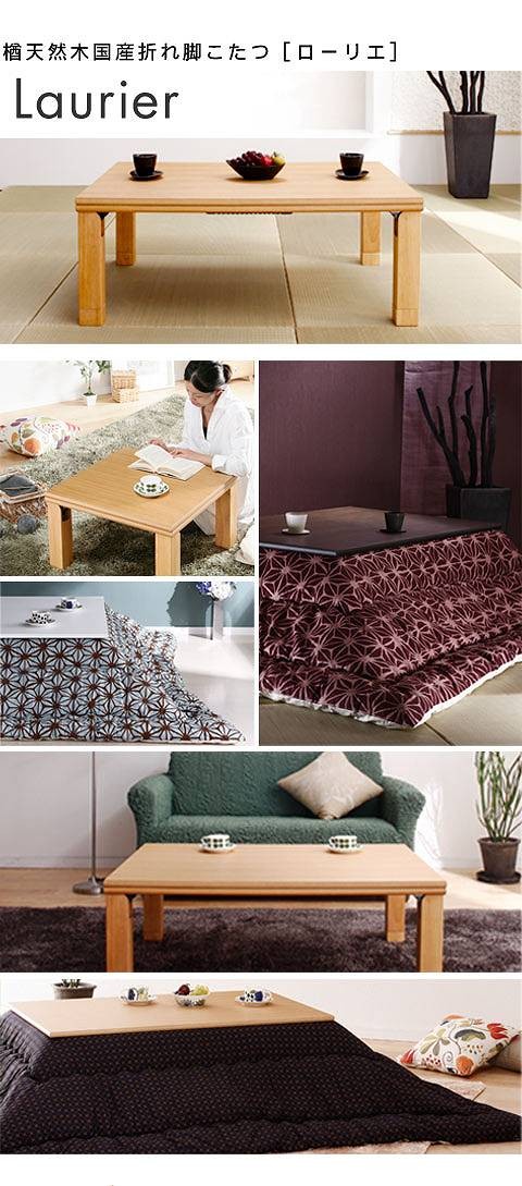 去年買ったけど，あまり使ってないです！電気式 木目調 こたつ こたつテーブル こたつ テーブル 炬燵 電気こたつ おしゃれ 北欧 ロー