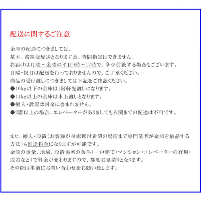 金庫 貴重品 箱 書類保管 頑丈 家庭用 自宅 業務用 ホテル 旅館 店