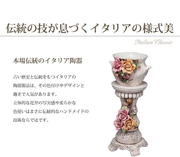 フラワースタンド イタリア ヨーロピアン アンティーク風 : WOODS