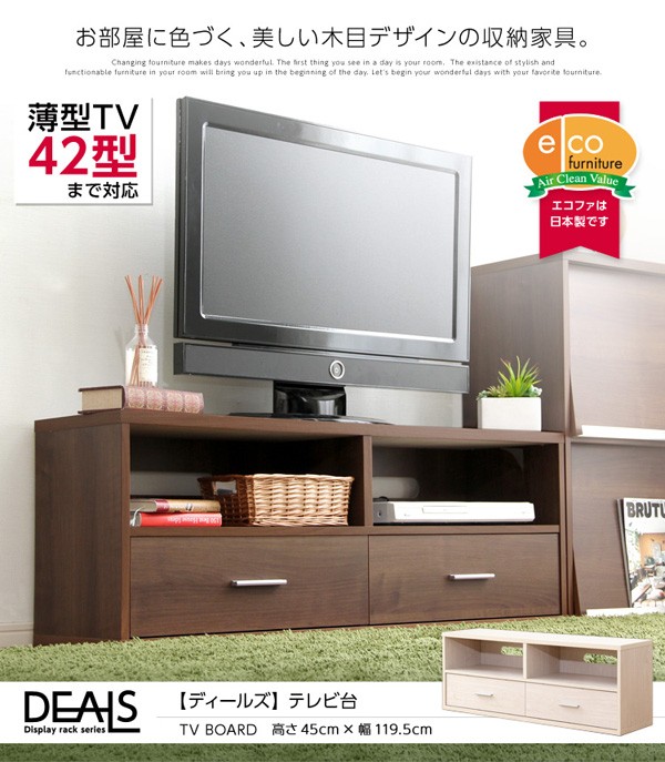 収納家具 テレビ台