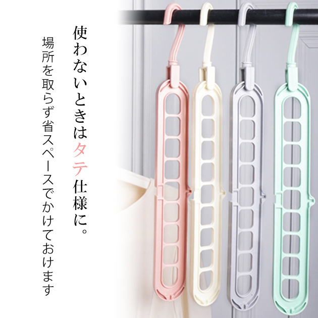 5本セット2way ハンガー 9連結フック タテ ヨコ パイプハンガー 洗濯