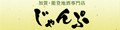 加賀・能登地酒専門店 じゃんぷ ロゴ