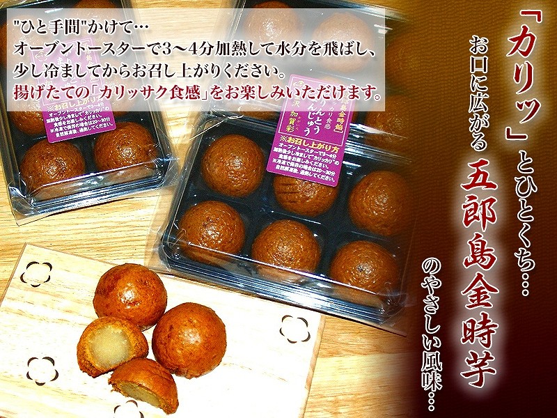加賀彩 むら井菓子舗 かりんとう饅頭 五郎島金時芋 味 Yahoo ショッピング