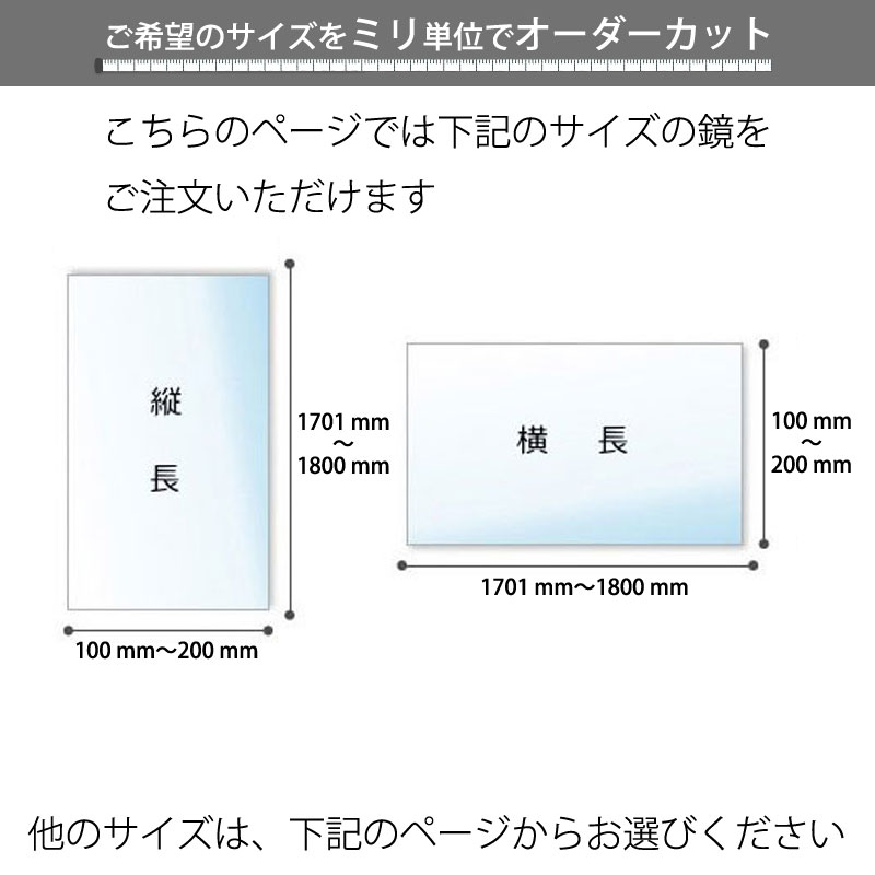 玄関鏡 姿見 全身 壁掛け おしゃれ アクセントミラー オーダー サイズ