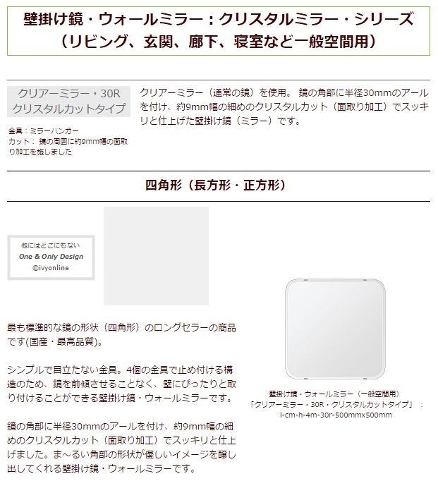 クリスタル ミラー 500x500mm 角丸四角形 クリスタルカット 鏡 壁掛け