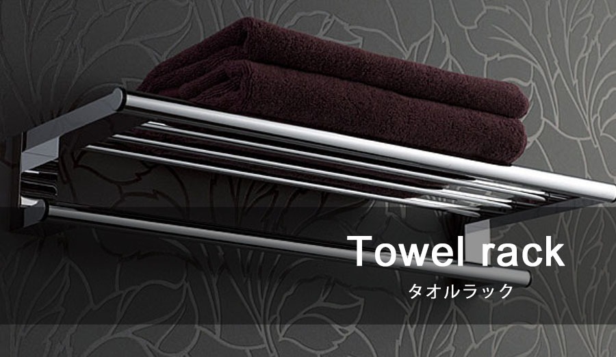 ホテルライク　タオルラック 楽天市場】マグネットバスルームバスタオル棚 タワー tower 山崎