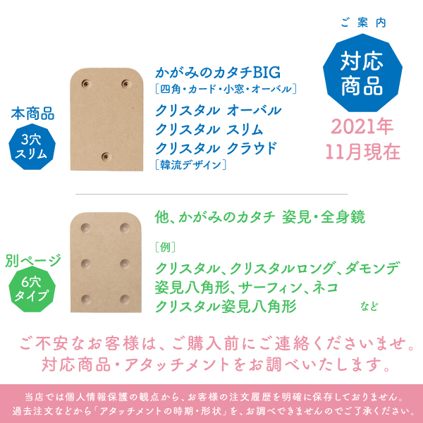 アタッチメントのみ
