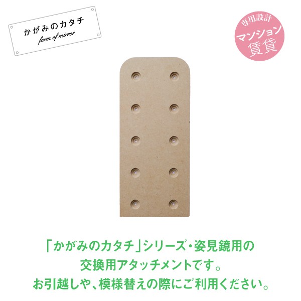 アタッチメントのみ