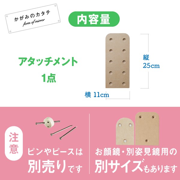アタッチメントのみ
