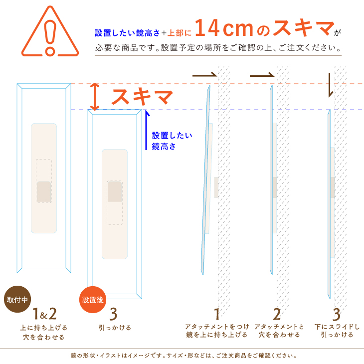 スキマ壁