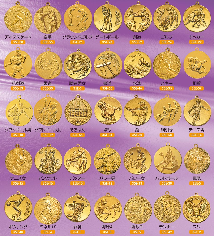 【プレート彫刻無料】メダル35E-M　表彰・記念品・賞品｜kagawakisho｜02