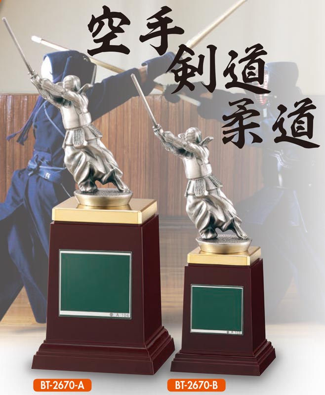 【プレート彫刻無料】剣道ブロンズBT-2670-B　トロフィー・表彰・記念品・レプリカ