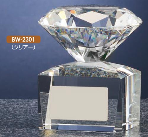 【プレート彫刻無料】ガラス製ブロンズBW-2301（クリアー）　ガラス製トロフィー・表彰・記念品・レプリカ