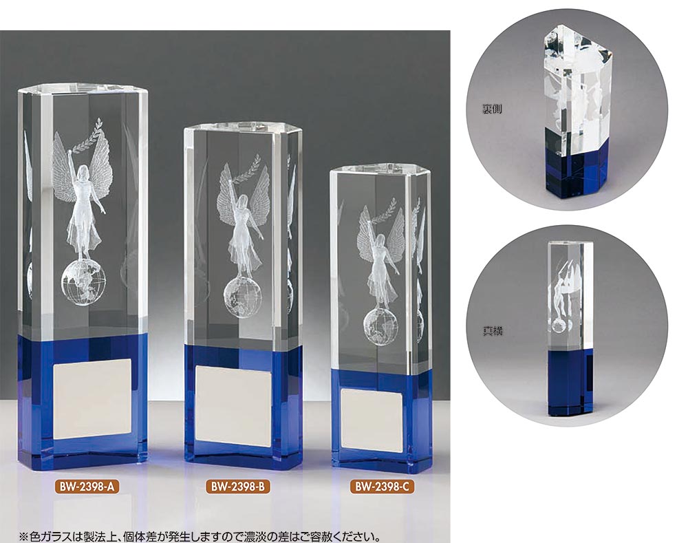 【プレート彫刻無料】ガラス製ブロンズBW-2398-A　ガラス製トロフィー・表彰・記念品・レプリカ