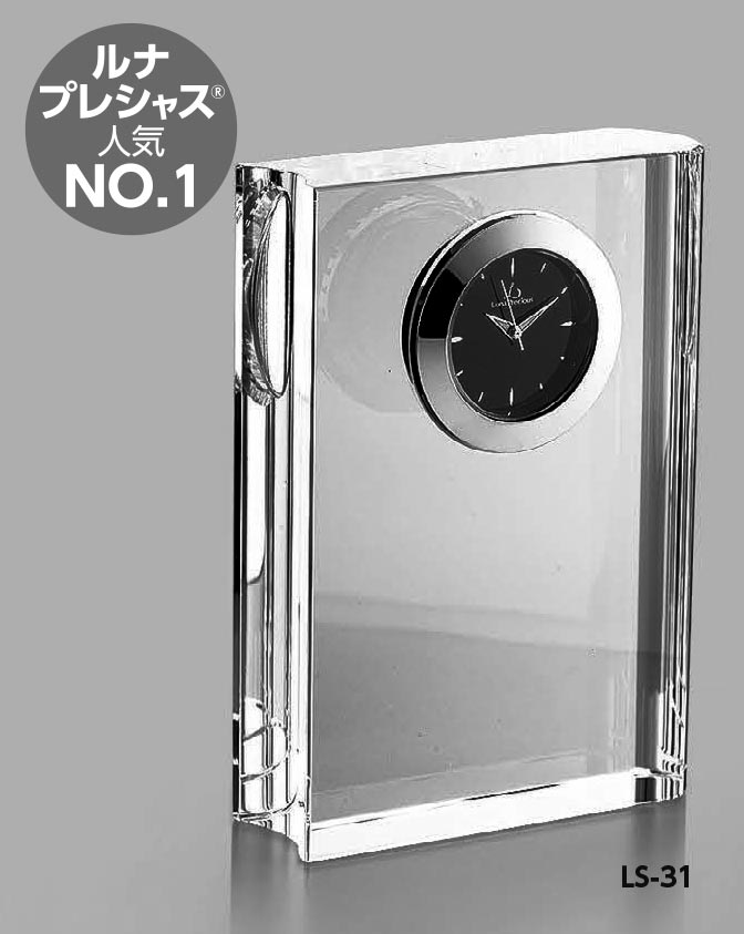 【名入れ加工費込み】光学ガラス製時計付ペーパーウエイトLS-31（M）　表彰・記念品・賞品
