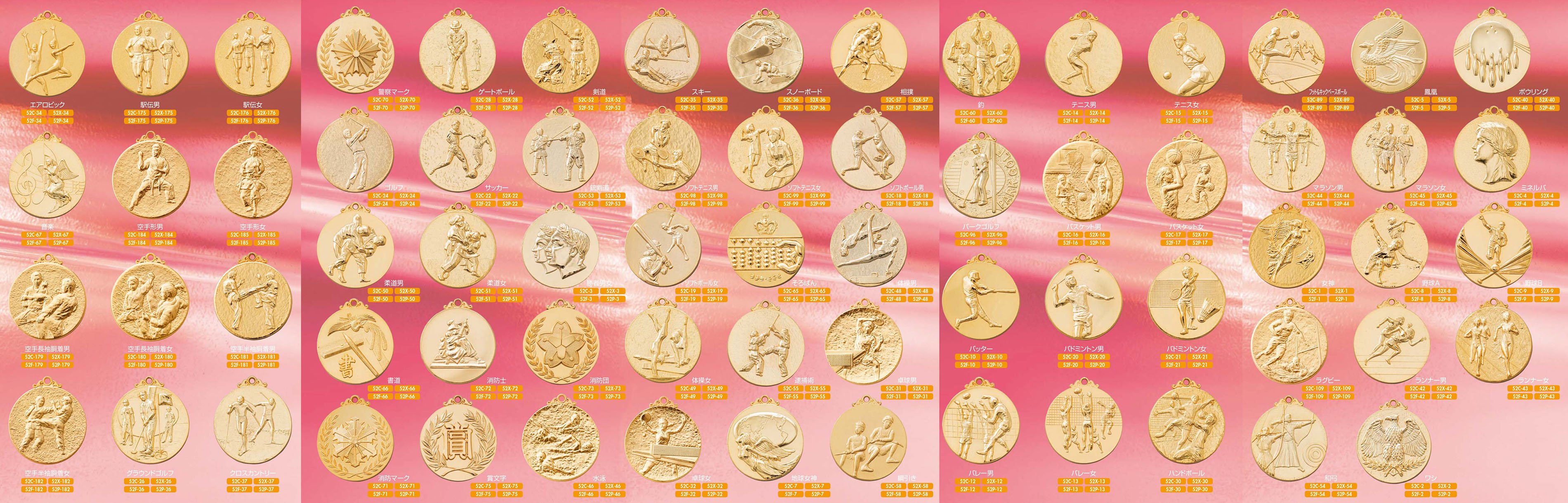 【プレート彫刻無料】メダル52P　表彰・記念品・賞品｜kagawakisho｜07