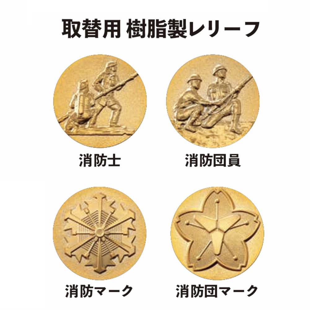 消防バッジ 消防・消防団表彰 退官記念品 退団記念品 消防バッジ SB