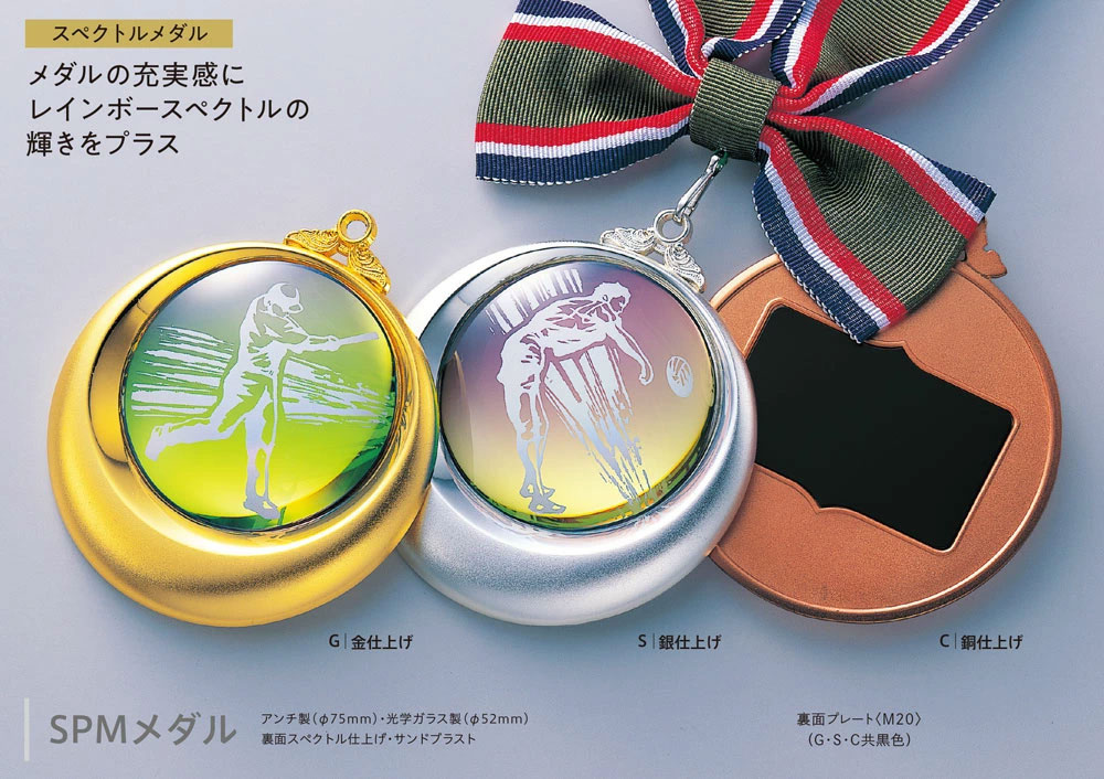 【名入れ加工費込み】メダルSPM-21（女神）（M） 表彰 記念品 賞品の画像