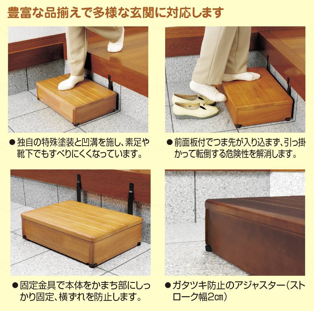 アロン化成 木製玄関台 60W-30-2段 535584 介護用品 福祉用具 住宅改修