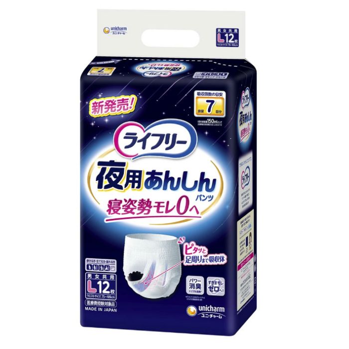 ライフリー ユニ・チャーム 夜用あんしんパンツ L 12枚入 大人用紙
