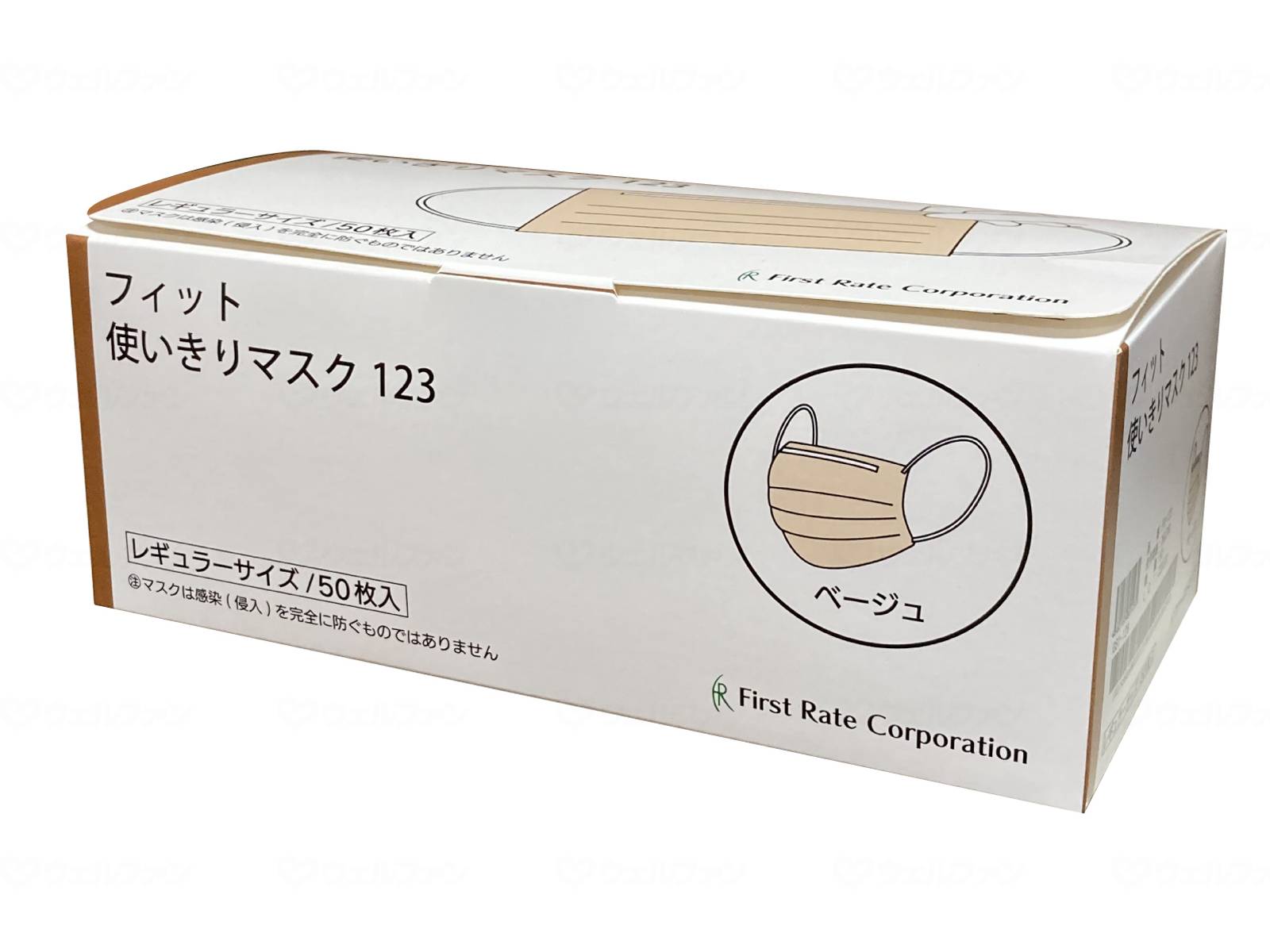 【ケース販売】フィット使いきりレギュラーマスク 50枚×50箱 まとめ買い 使い捨てマスク 医療用 JISクラスII ASTMレベル2 不織布マスク 衛生用品 2026の画像