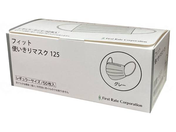 【ケース販売】フィット使いきりレギュラーマスク 50枚×50箱 まとめ買い 使い捨てマスク 医療用 JISクラスII ASTMレベル2 不織布マスク 衛生用品 2026の画像