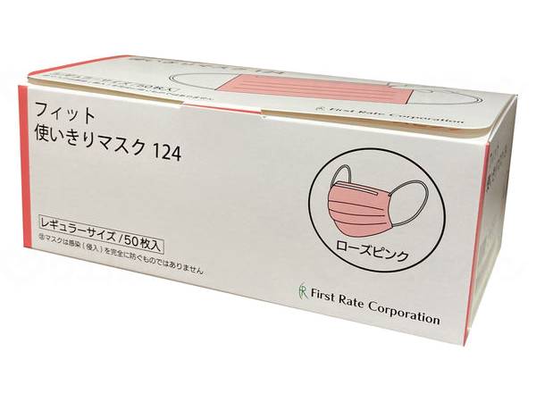 【ケース販売】フィット使いきりレギュラーマスク 50枚×50箱 まとめ買い 使い捨てマスク 医療用 JISクラスII ASTMレベル2 不織布マスク 衛生用品 2026の画像