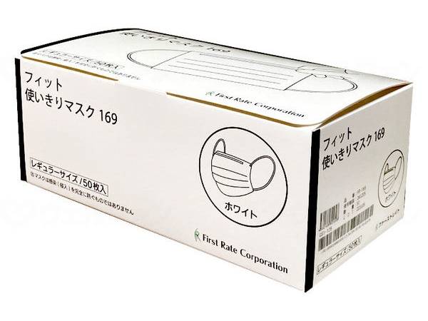 【ケース販売】フィット使いきりレギュラーマスク 50枚×50箱 まとめ買い 使い捨てマスク 医療用 JISクラスII ASTMレベル2 不織布マスク 衛生用品 2026の画像