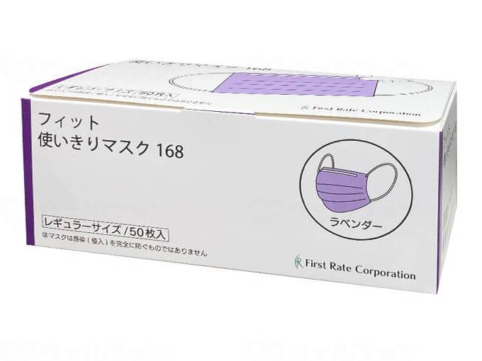 【ケース販売】フィット使いきりレギュラーマスク 50枚×50箱 まとめ買い 使い捨てマスク 医療用 JISクラスII ASTMレベル2 不織布マスク 衛生用品 2026の画像
