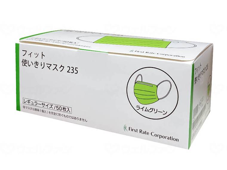 【ケース販売】フィット使いきりレギュラーマスク 50枚×50箱 まとめ買い 使い捨てマスク 医療用 JISクラスII ASTMレベル2 不織布マスク 衛生用品 2026の画像