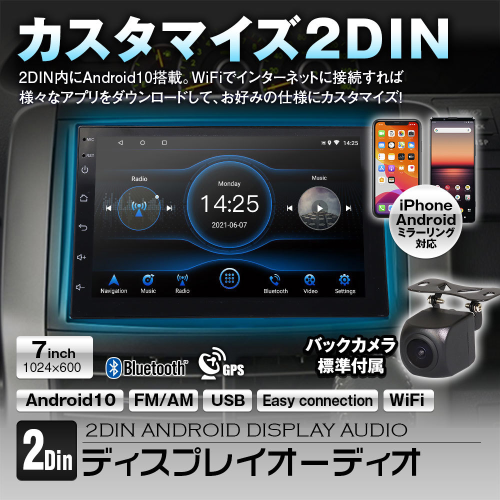 MAXWIN 2DIN004 Android10システム搭載 バックカメラ付属 2DIN