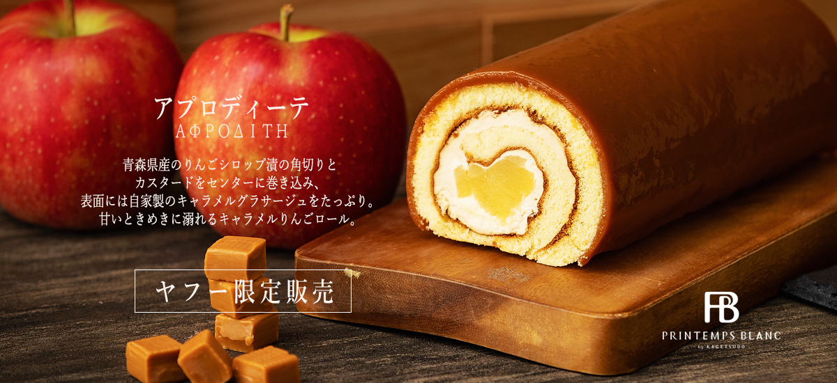 アプロディーテ