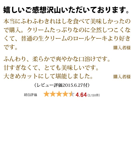 豆乳ダイエットロール