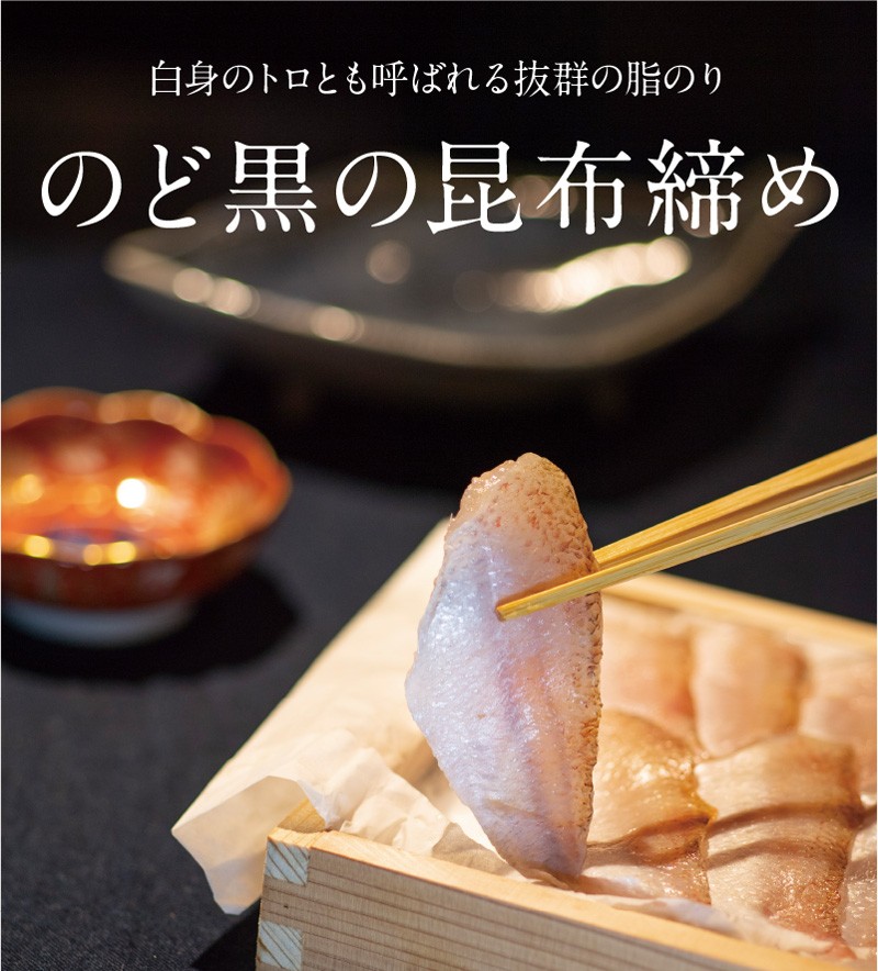 ささ漬屋 津田孫兵衛 ヤフー店 のど黒 魚の種類 Yahoo ショッピング