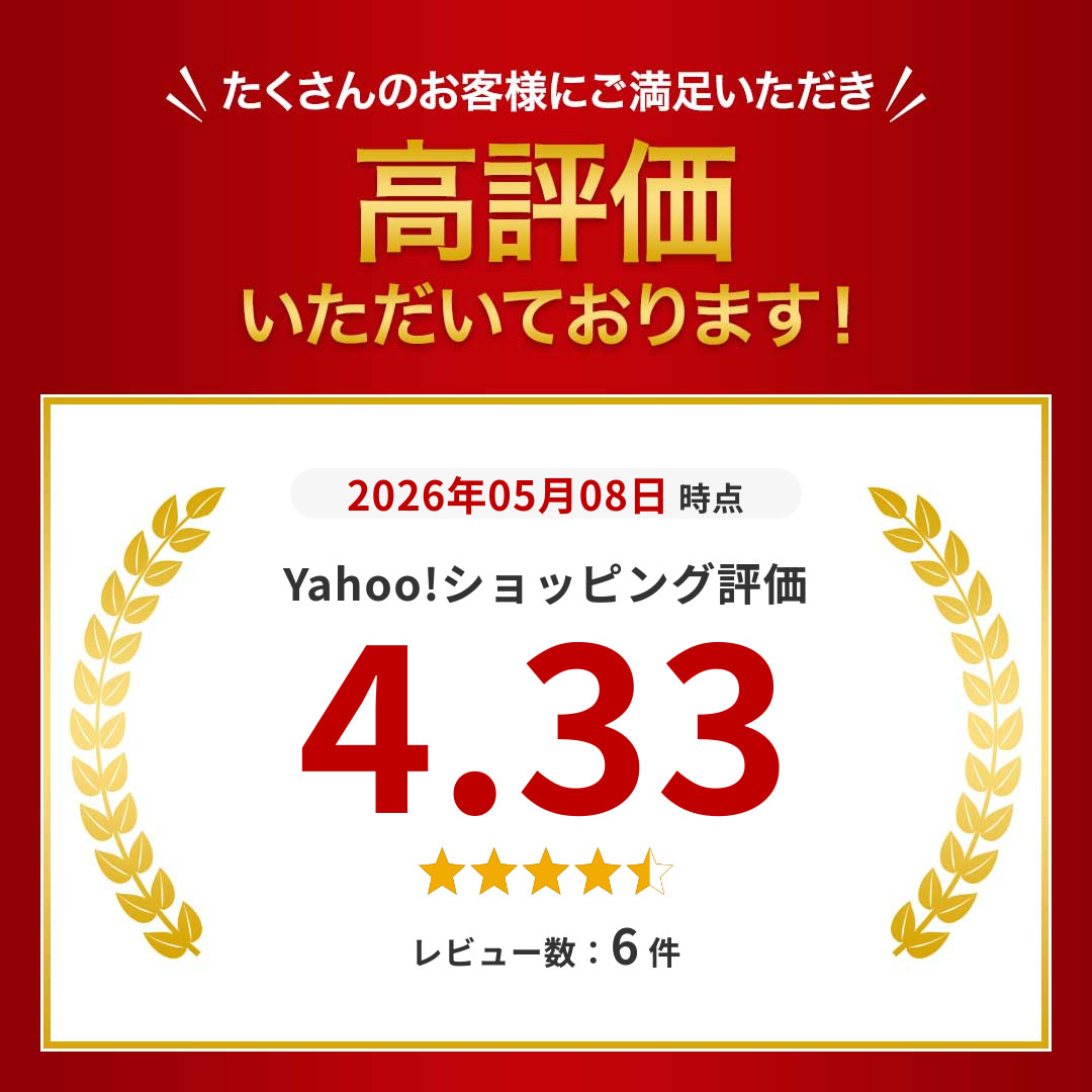 ≪ヤフー限定価格≫(6,200円→5,580円...の詳細画像2