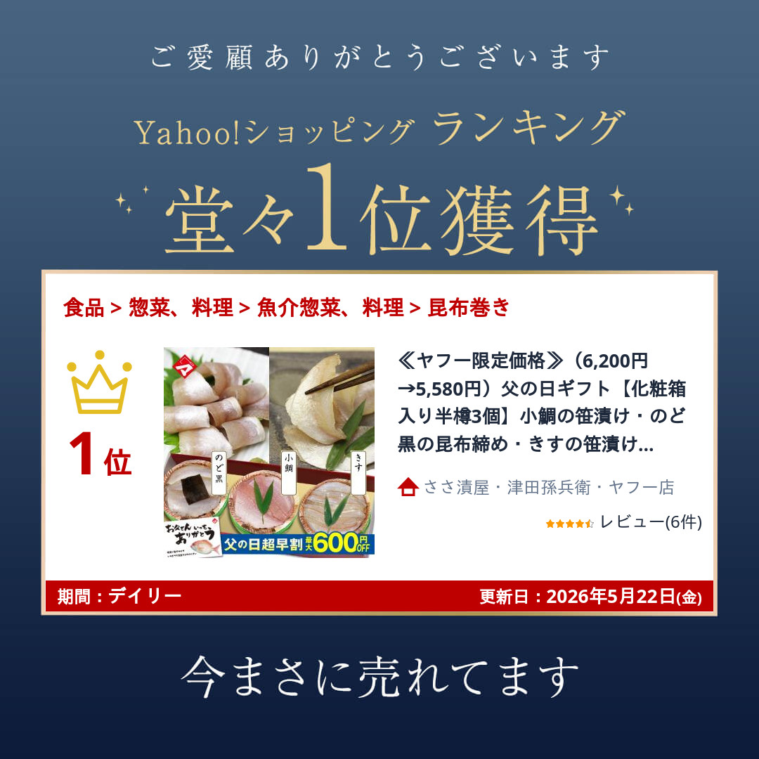 ≪ヤフー限定価格≫(6,200円→5,580円...の詳細画像1
