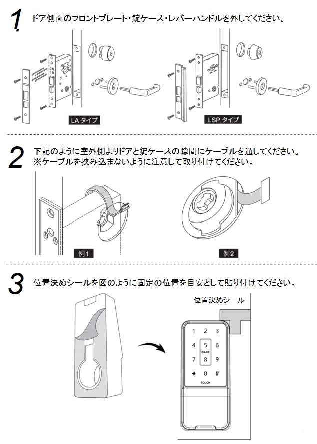 イーアイロック Ei-Lock タッチパネル＆非接触IC式電気錠 FUKI INAHO フキ イナホ （インターロック後継機種） 錠、ロック、かぎ 