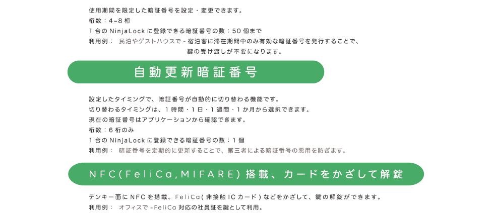 日本最級 暗証番号 専用キーパッド ニンジャロック2 カードで開錠 錠 ロック かぎ Pathwaysfl Org