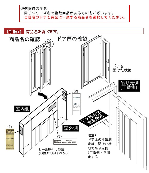TOSTEM トステム PorteNX ポルトNX DGZZ2036 交換用 SHOWA W
