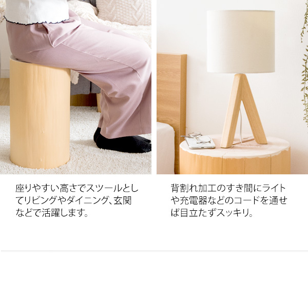 スツール 木製 おしゃれ 天然木 丸太 チェア チェアー イス 椅子
