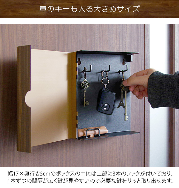 キーボックス キーケース 鍵入れ 鍵収納 かぎ置き 収納ボックス 玄関