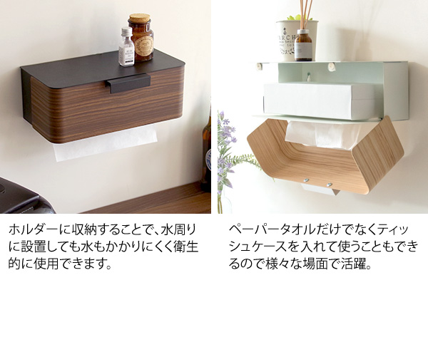 ペーパータオルホルダー おしゃれ ペーパータオル ケース ホルダー