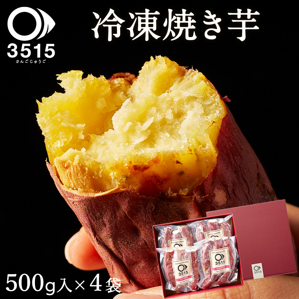 熟成】鹿児島産 紅はるか 焼き芋 1kg 干し芋 好きに 国産 訳あり c
