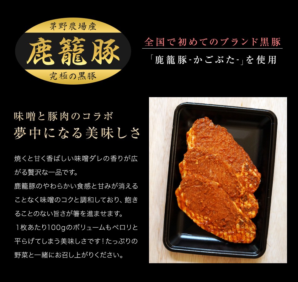 1614円 輝く高品質な 送料無料 お中元 鹿児島県産 黒豚ロース味噌