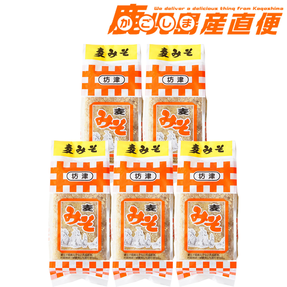 坊津 麦みそ 無添加 900g×5個セット 国産厳選素材 九州 鹿児島 坊津みそ 味噌｜kago-cyoku