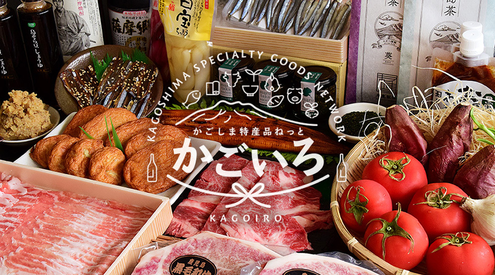 かごしま特産品ねっとかごいろ - Yahoo!ショッピング