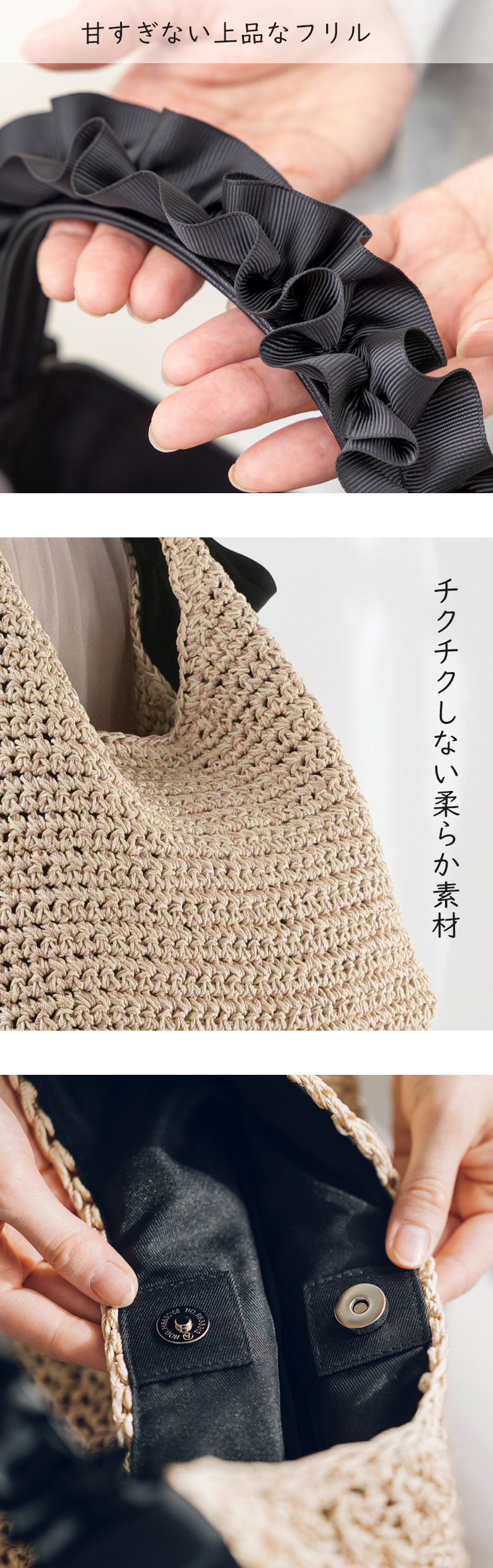 フリルがへたりにくく、固すぎないハリ感のあるテープを使用しています。程よい光沢感が、上品さをプラスしてくれます。ペーパー素材とポリエステル紐を、一つひとつ丁寧に手編みで仕上げたカゴバックです。柔らかい素材なので、服に引っかかりにくく、肌に触れてもチクチクしません。汗をかいてもベタベタせず、爽やかにお使い頂けます。